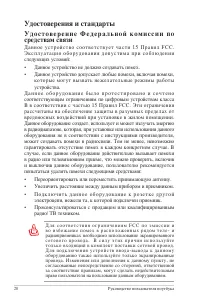 Страница 20