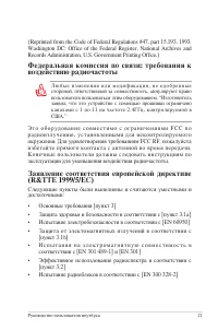 Страница 21
