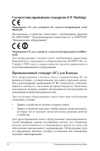 Страница 22