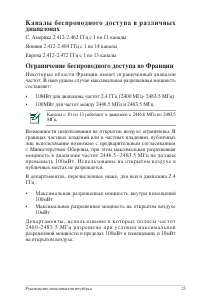 Страница 23