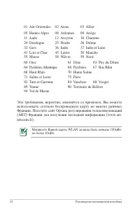 Страница 24