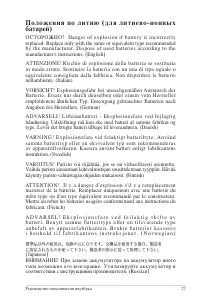 Страница 27