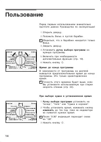 Страница 14