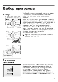 Страница 15