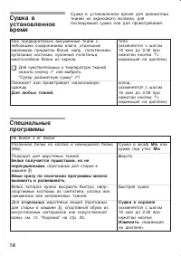 Страница 18