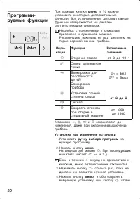 Страница 20