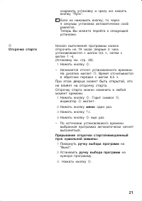 Страница 21