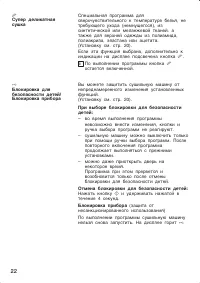 Страница 22