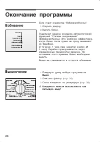 Страница 24