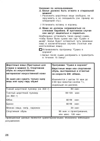 Страница 26