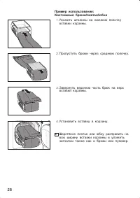 Страница 28