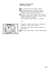 Страница 29
