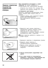 Страница 34