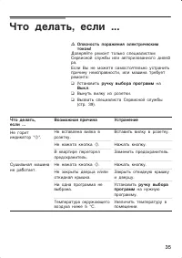 Страница 35