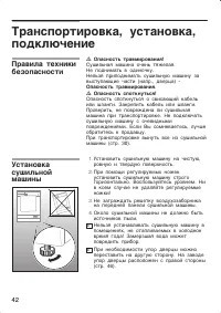 Страница 42