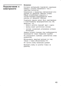 Страница 43