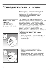 Страница 44