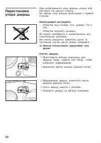 Страница 46