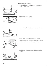 Страница 48