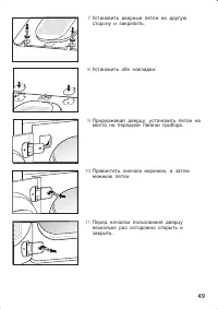 Страница 49