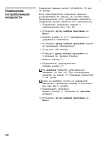 Страница 50