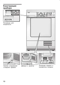 Страница 10