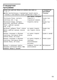 Страница 15