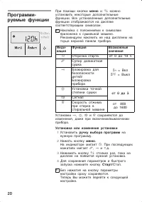 Страница 20
