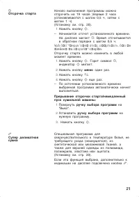 Страница 21