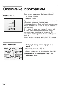 Страница 24