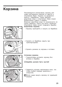 Страница 25