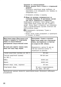 Страница 26