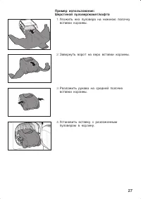 Страница 27