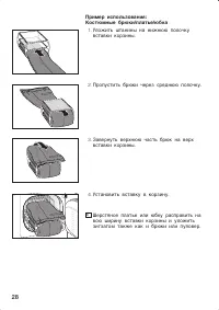 Страница 28