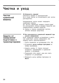 Страница 30