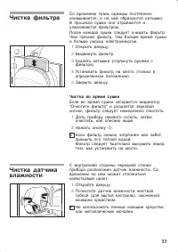 Страница 31