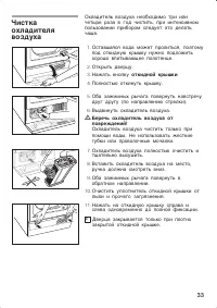 Страница 33
