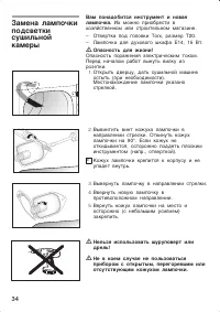 Страница 34