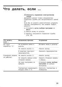 Страница 35
