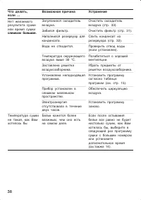 Страница 38