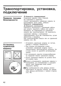 Страница 42