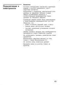 Страница 43