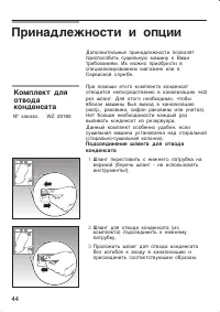 Страница 44