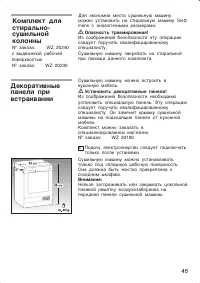Страница 45