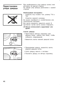 Страница 46