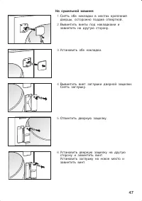 Страница 47