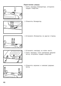 Страница 48