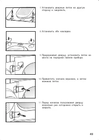 Страница 49