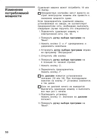 Страница 50