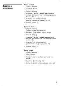 Страница 9
